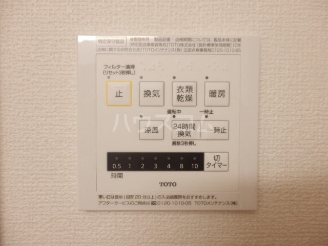 設備