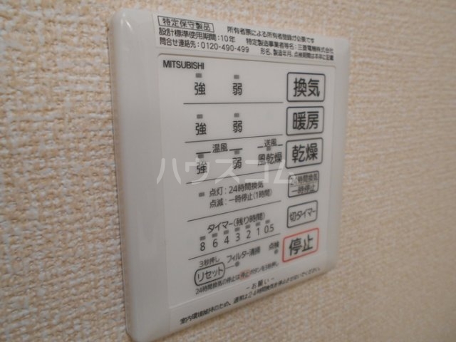 設備
