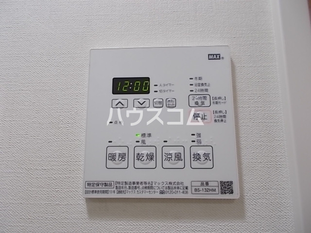 20/30 設備