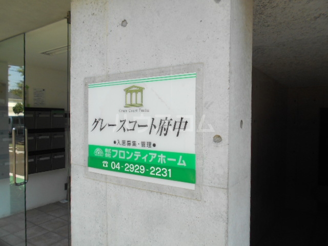 10/30 設備