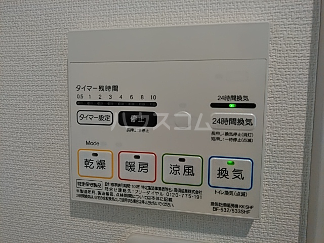 設備