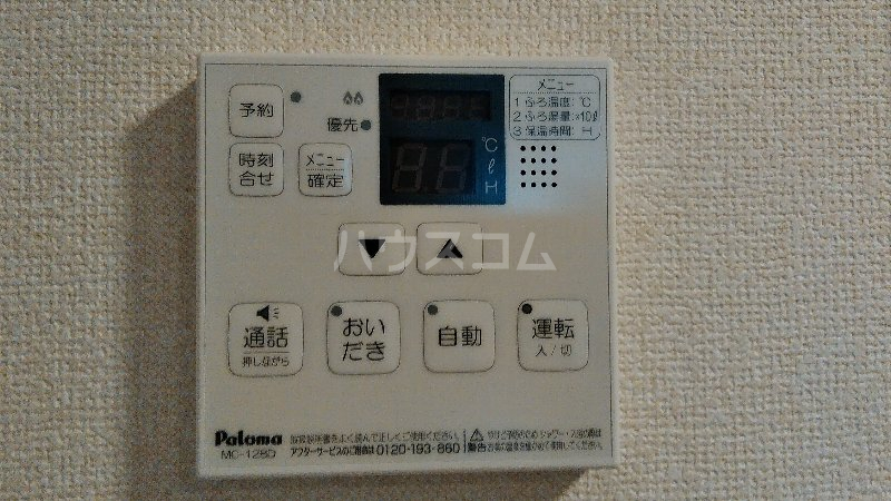 設備