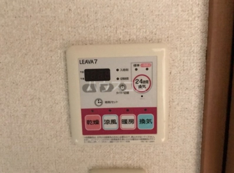 20/30 設備
