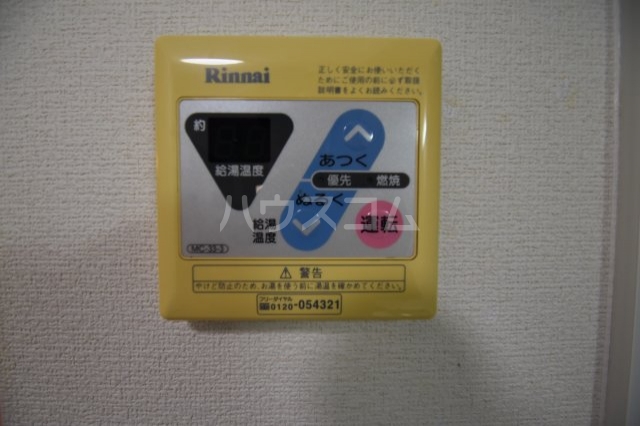 20/30 設備