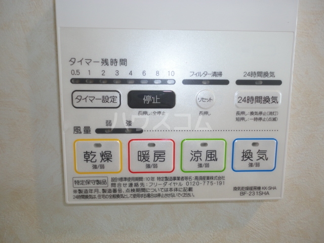 設備