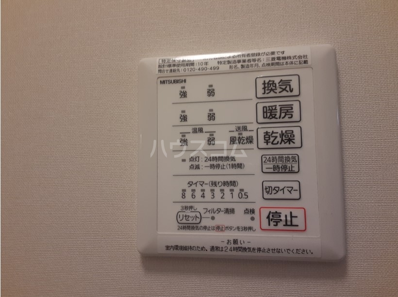 17/30 設備