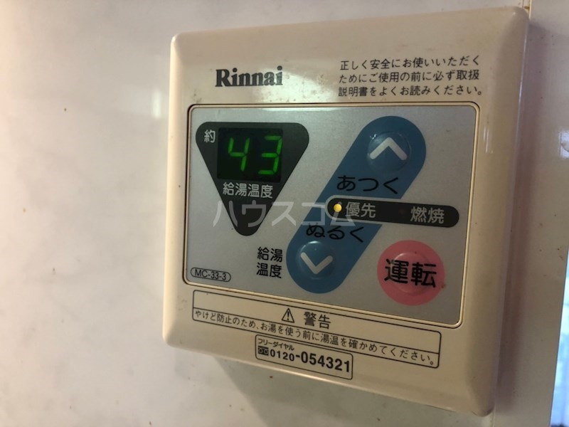 設備