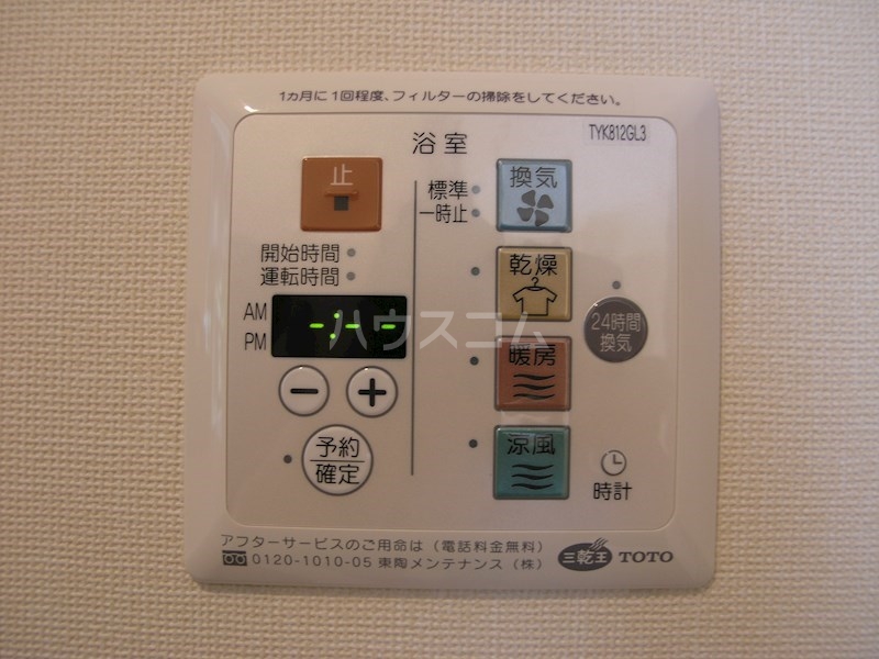 設備