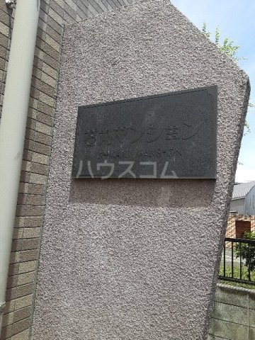 2/13 エントランス