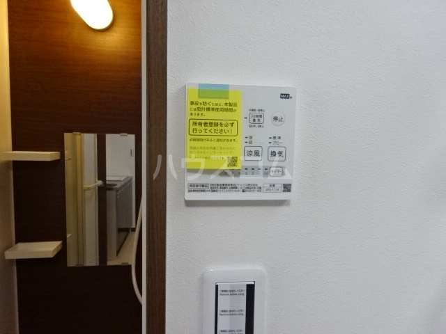 16/30 設備