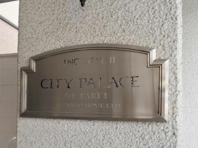 16/23 エントランス