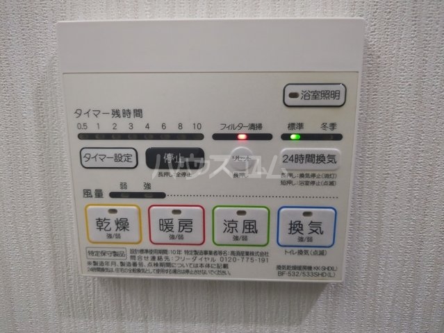 設備
