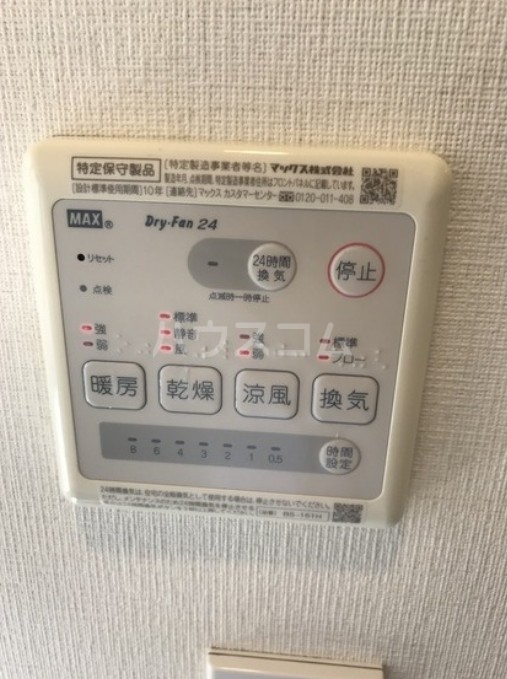 12/20 設備