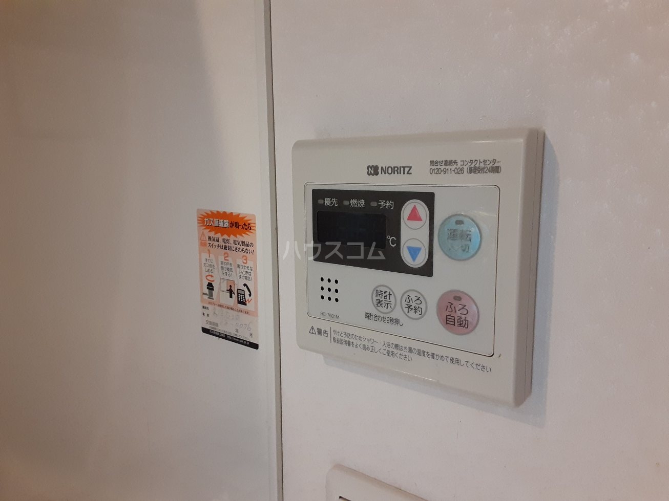 20/30 設備
