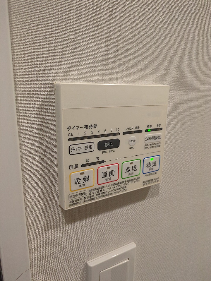 15/30 設備