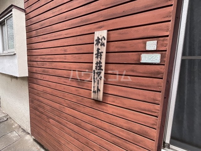 21/24 エントランス