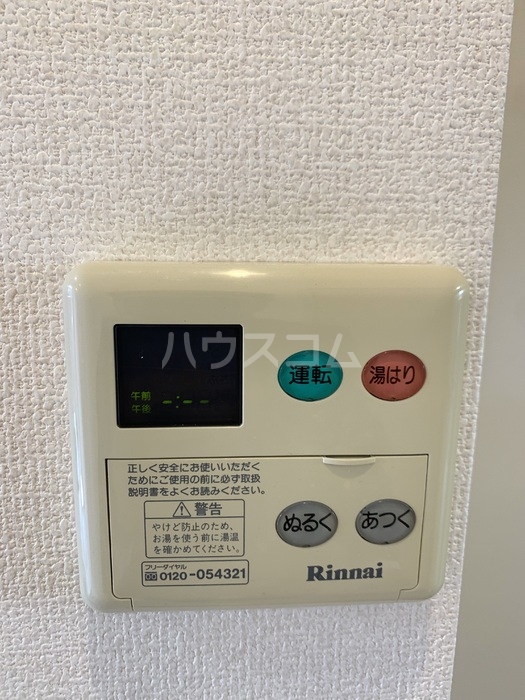 11/24 設備