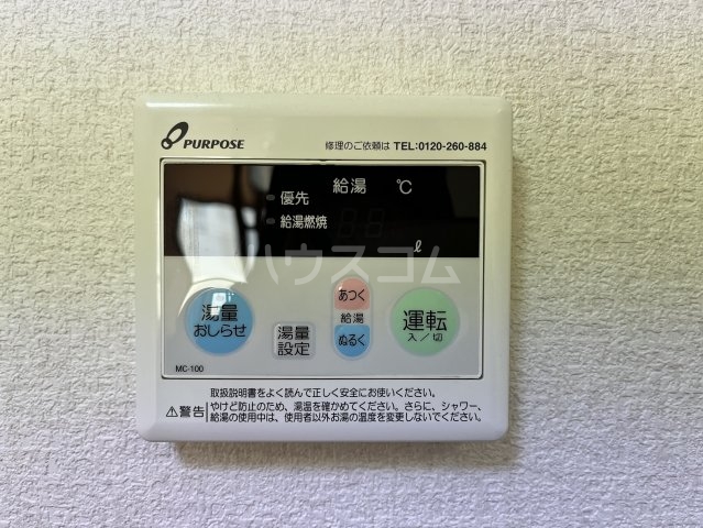 設備