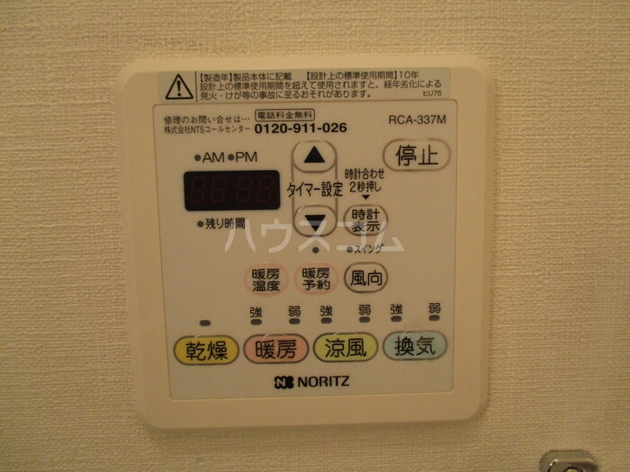 設備