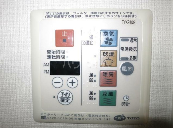 設備