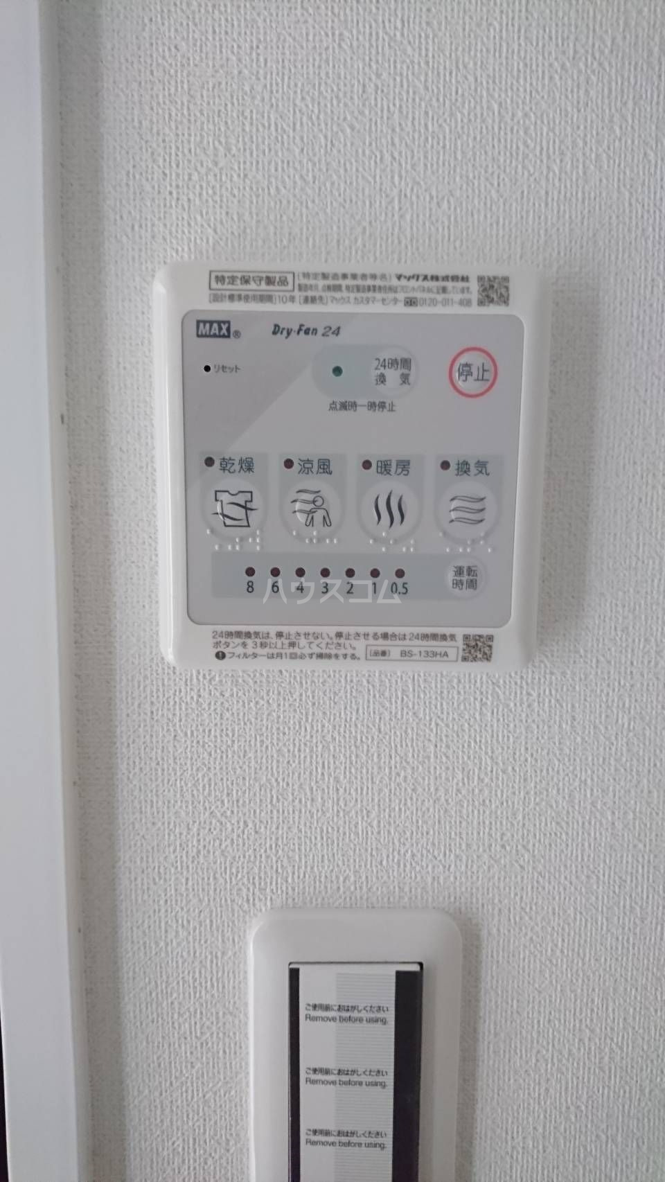 11/21 設備