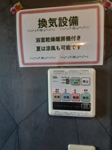 20/30 設備