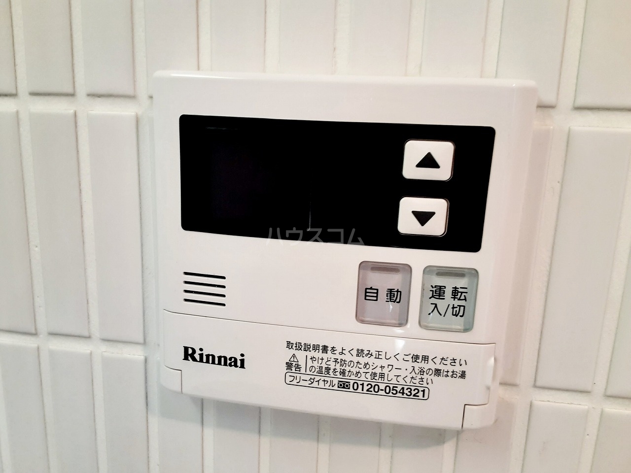 11/30 設備