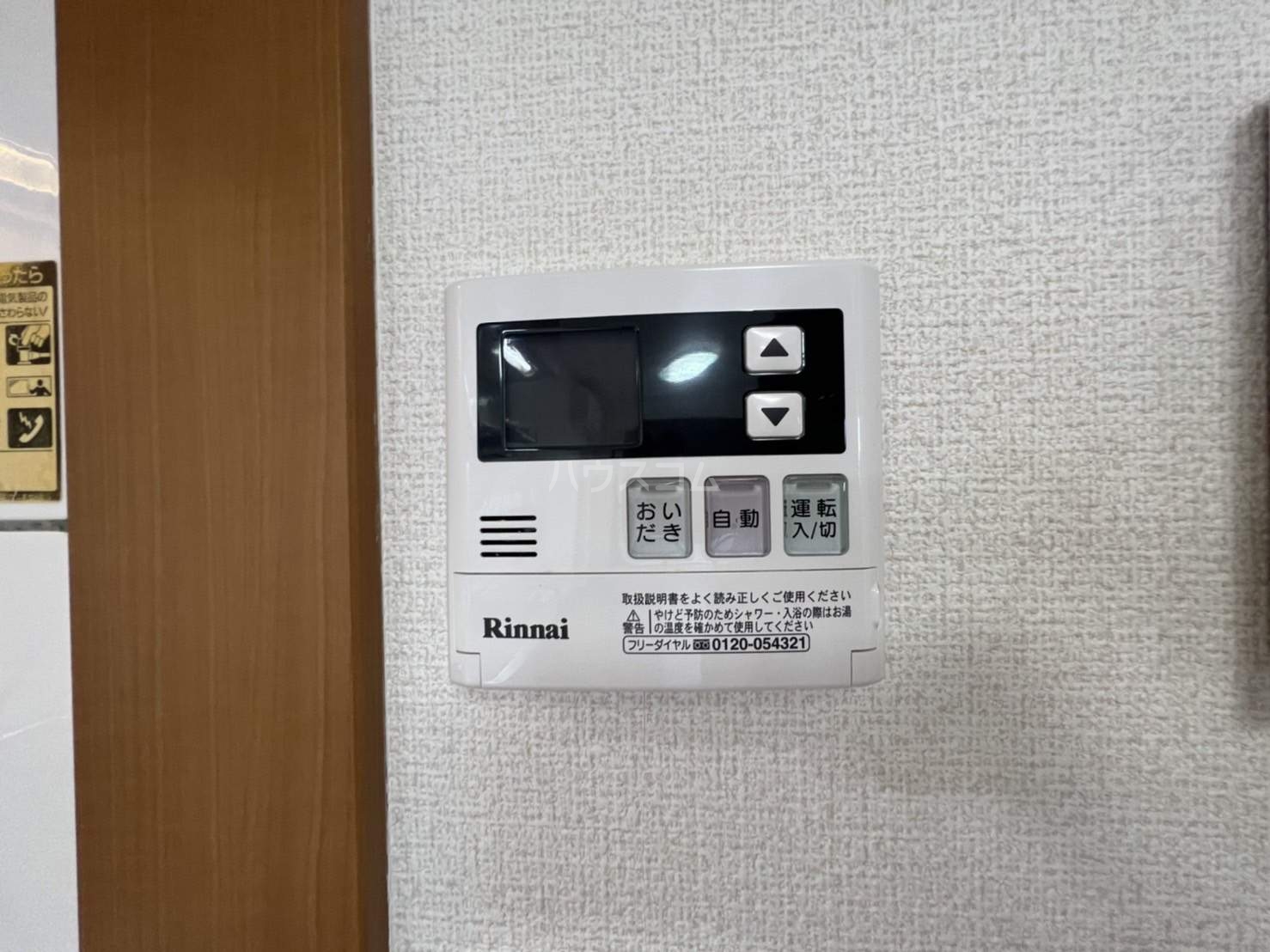 16/30 設備