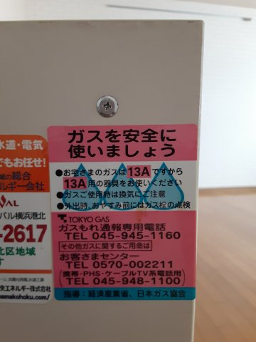 17/29 設備