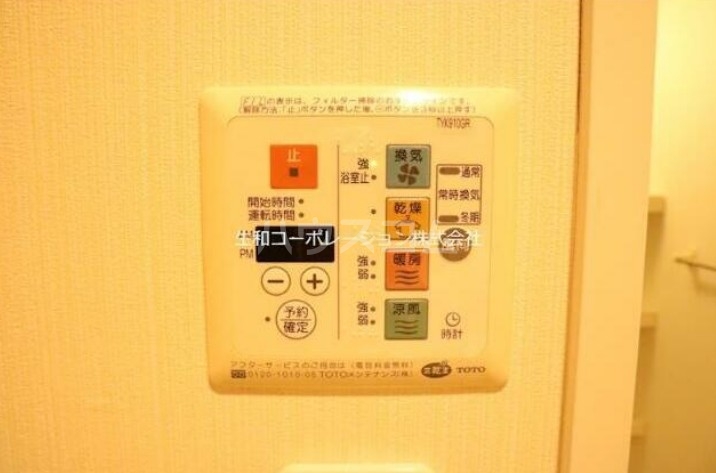 設備