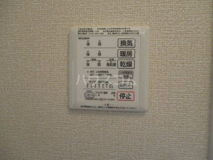 設備