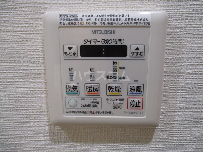 11/30 設備