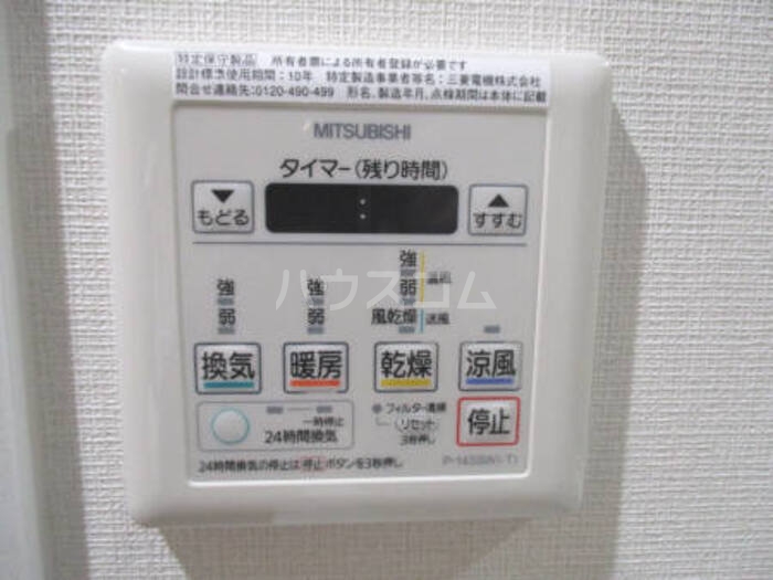 11/24 設備