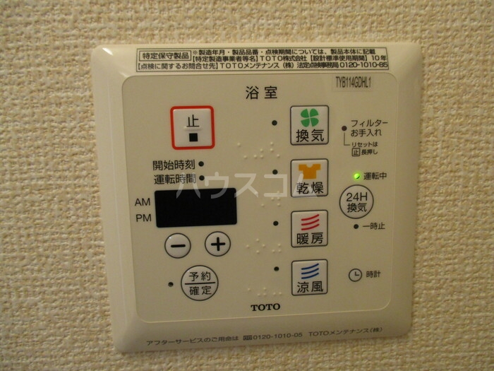 11/26 設備