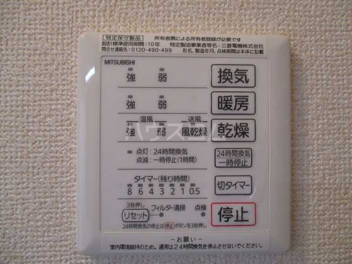 設備