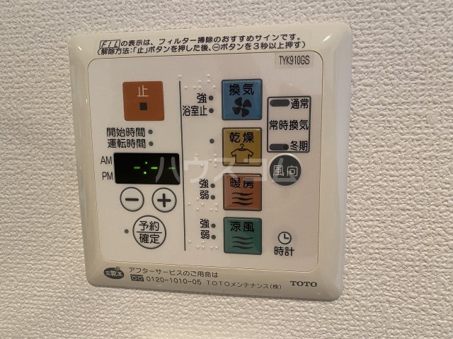 設備