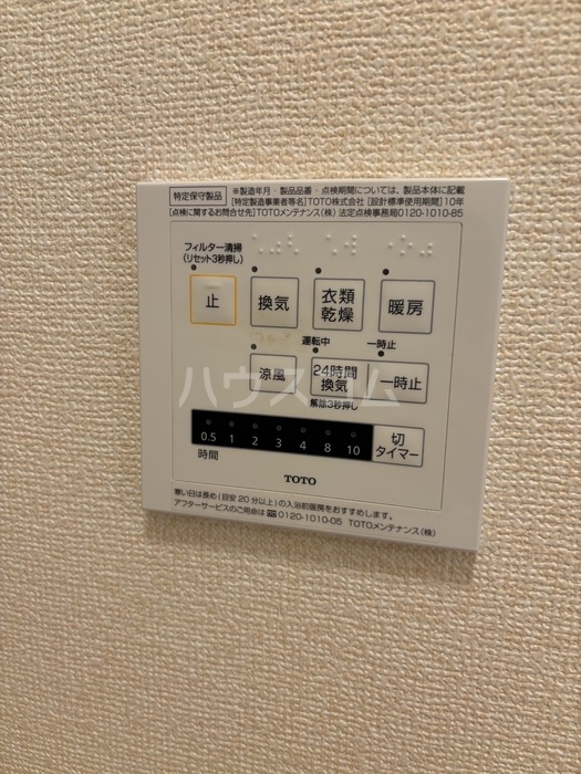 11/25 設備