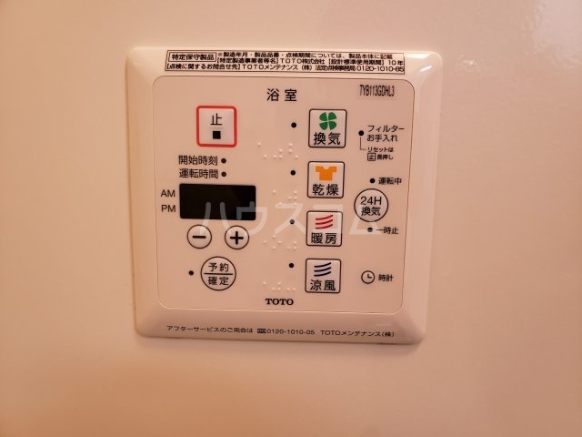 11/21 設備
