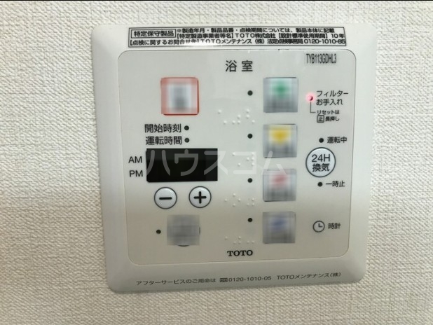 12/28 設備
