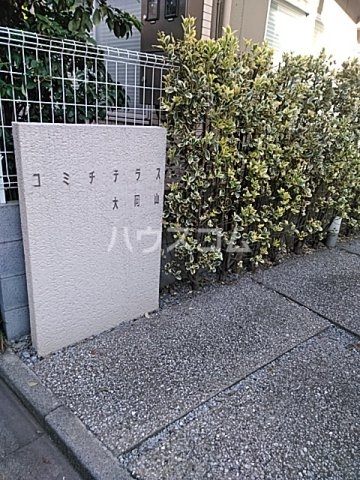 28/30 エントランス