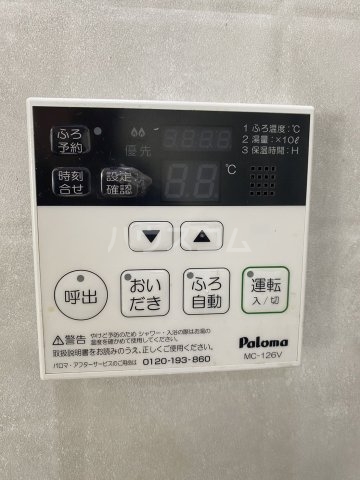 20/30 設備