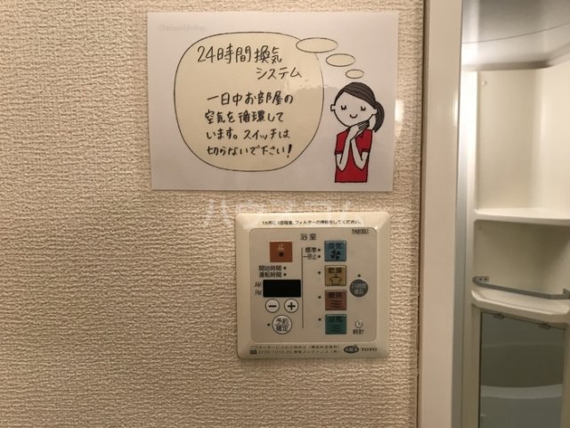 11/25 設備