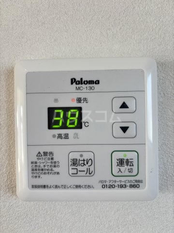 11/27 設備