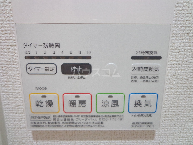 11/30 設備
