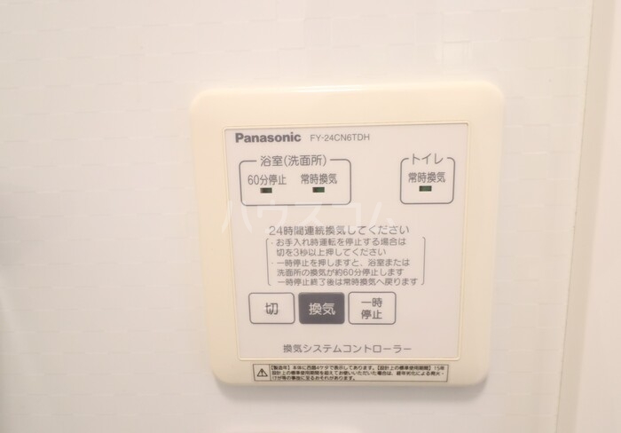 20/30 設備