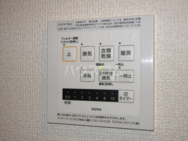 設備