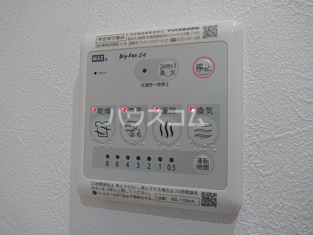 16/30 設備