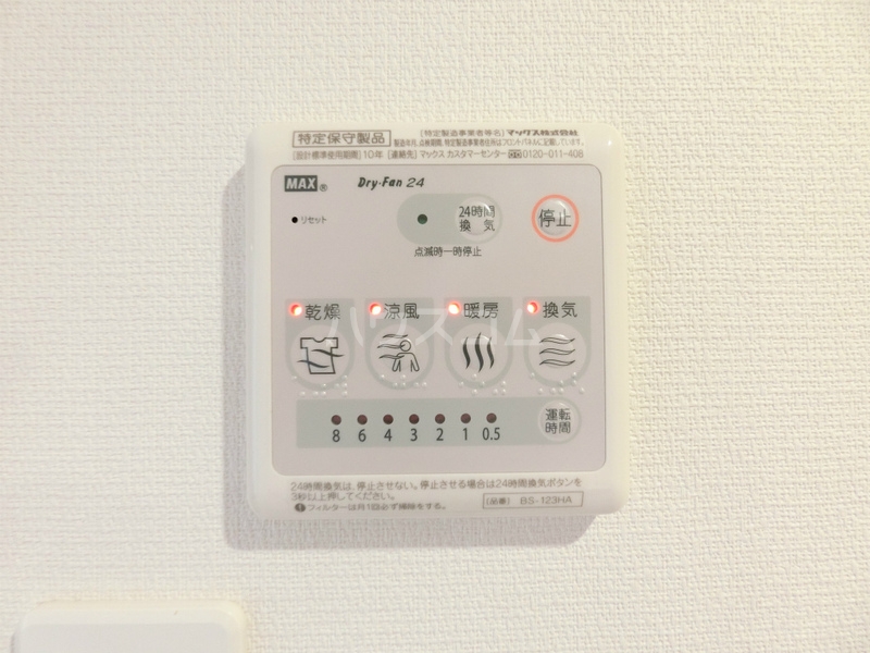 17/29 設備