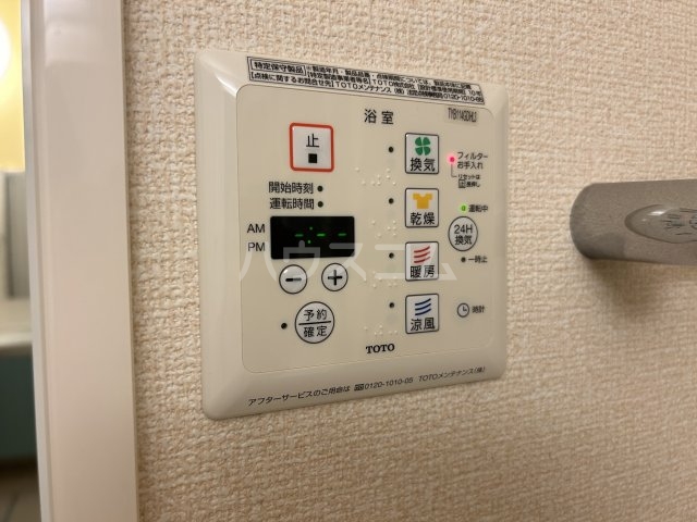 設備