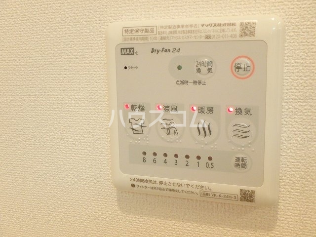 20/30 設備